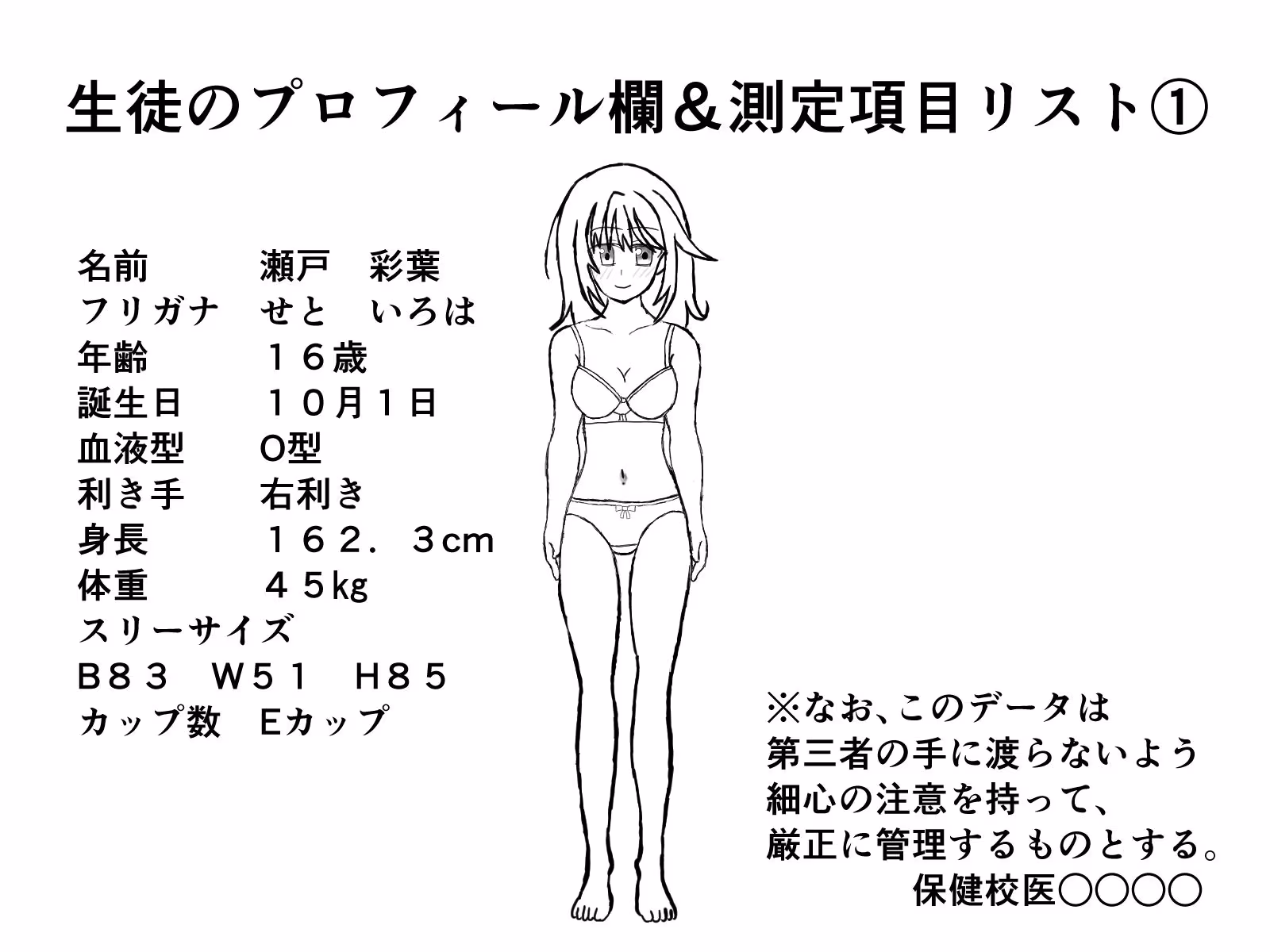 保健の先生を姉に持つ僕だけの特権