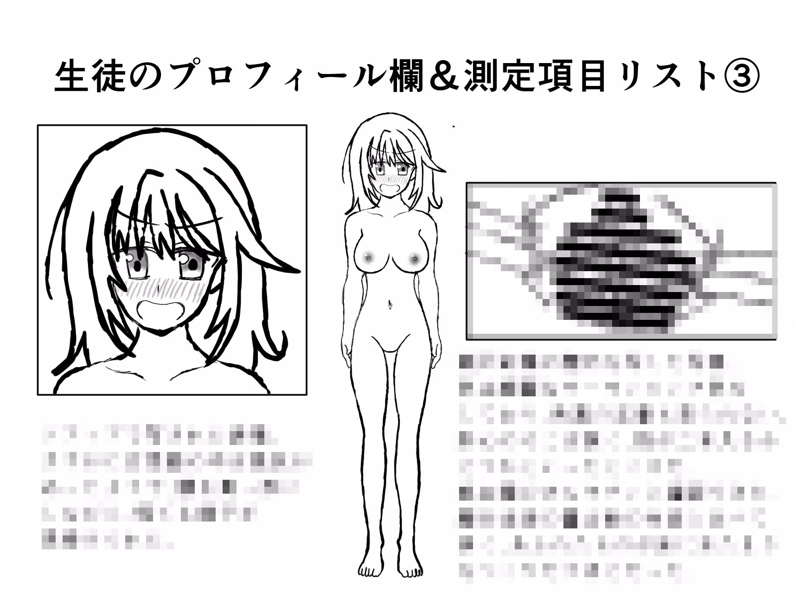 保健の先生を姉に持つ僕だけの特権