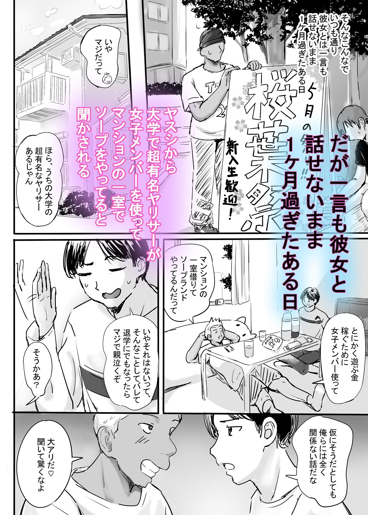 ヤリサーソープ