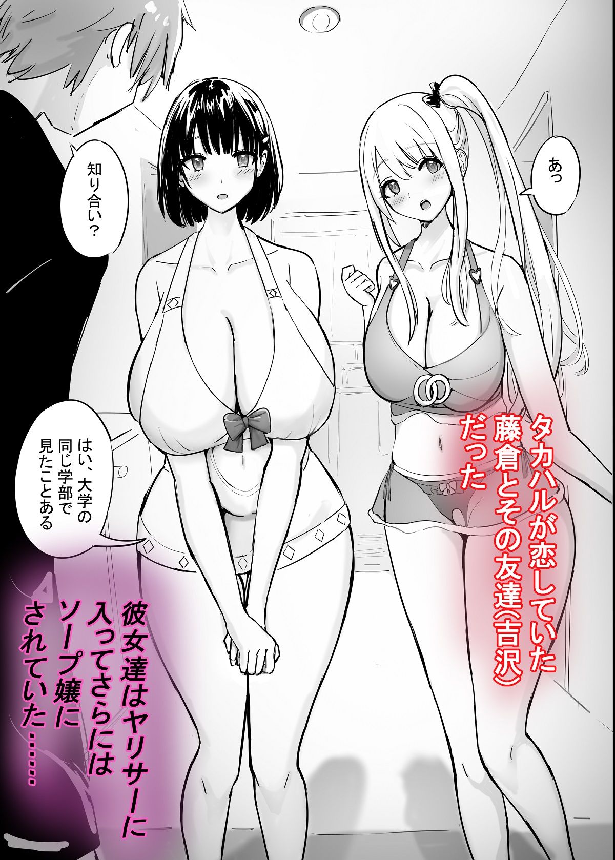 ヤリサーソープ