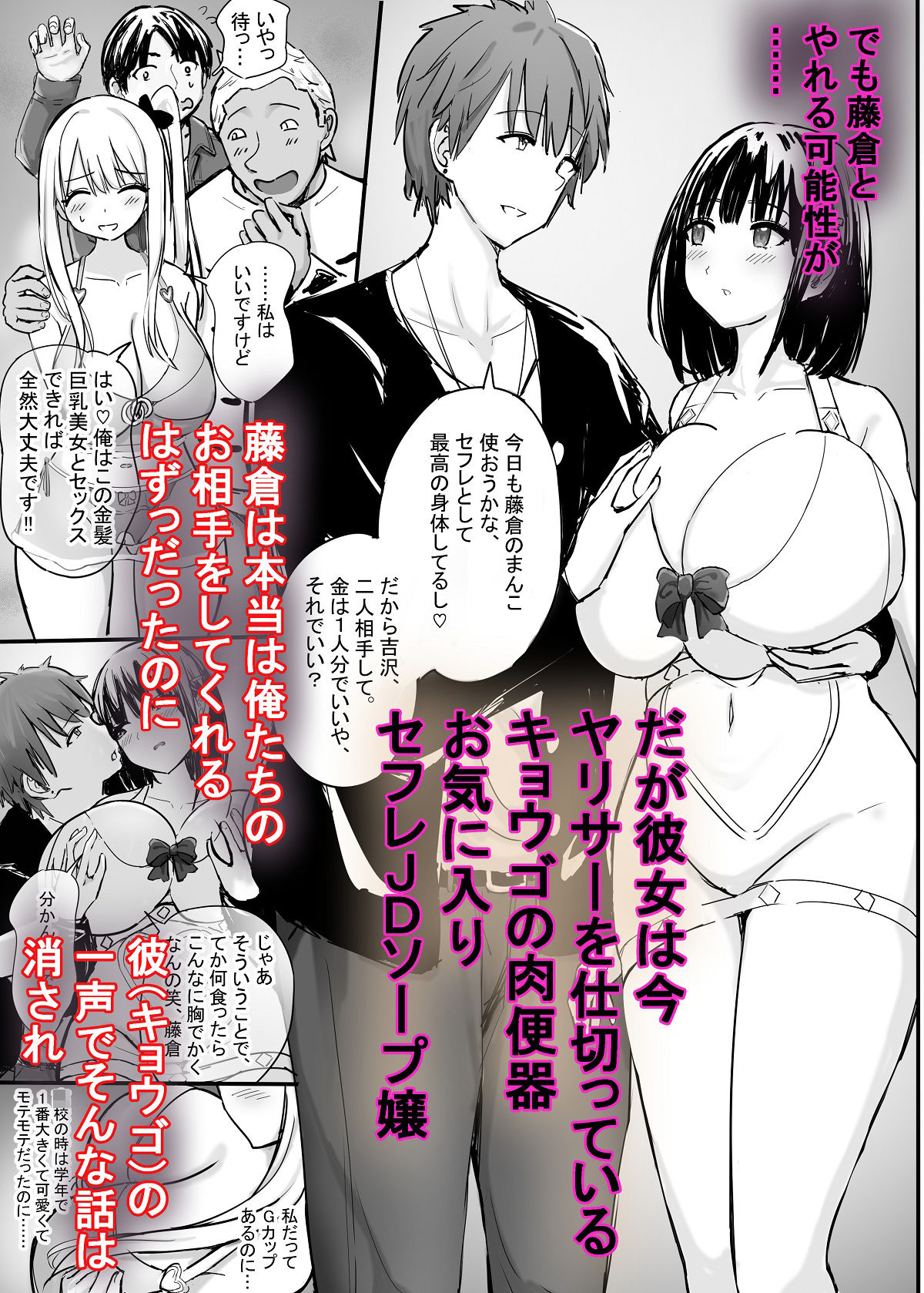 ヤリサーソープ