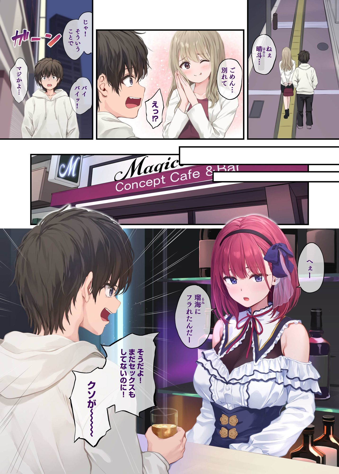 オレの女友達は素晴らしい  電子配信版  総集編