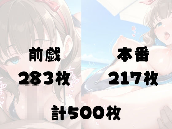 〜ア◯マス〜ビーチでP裏切り絶頂。メス堕ち完了〜佐◯間ま◯