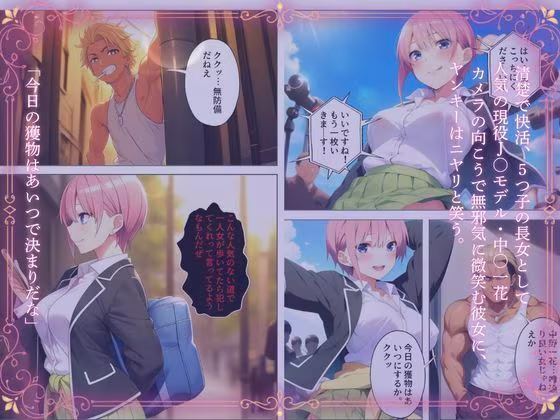 【催●スマホでやってみた】美少女五人姉妹の長女を肉便器化！