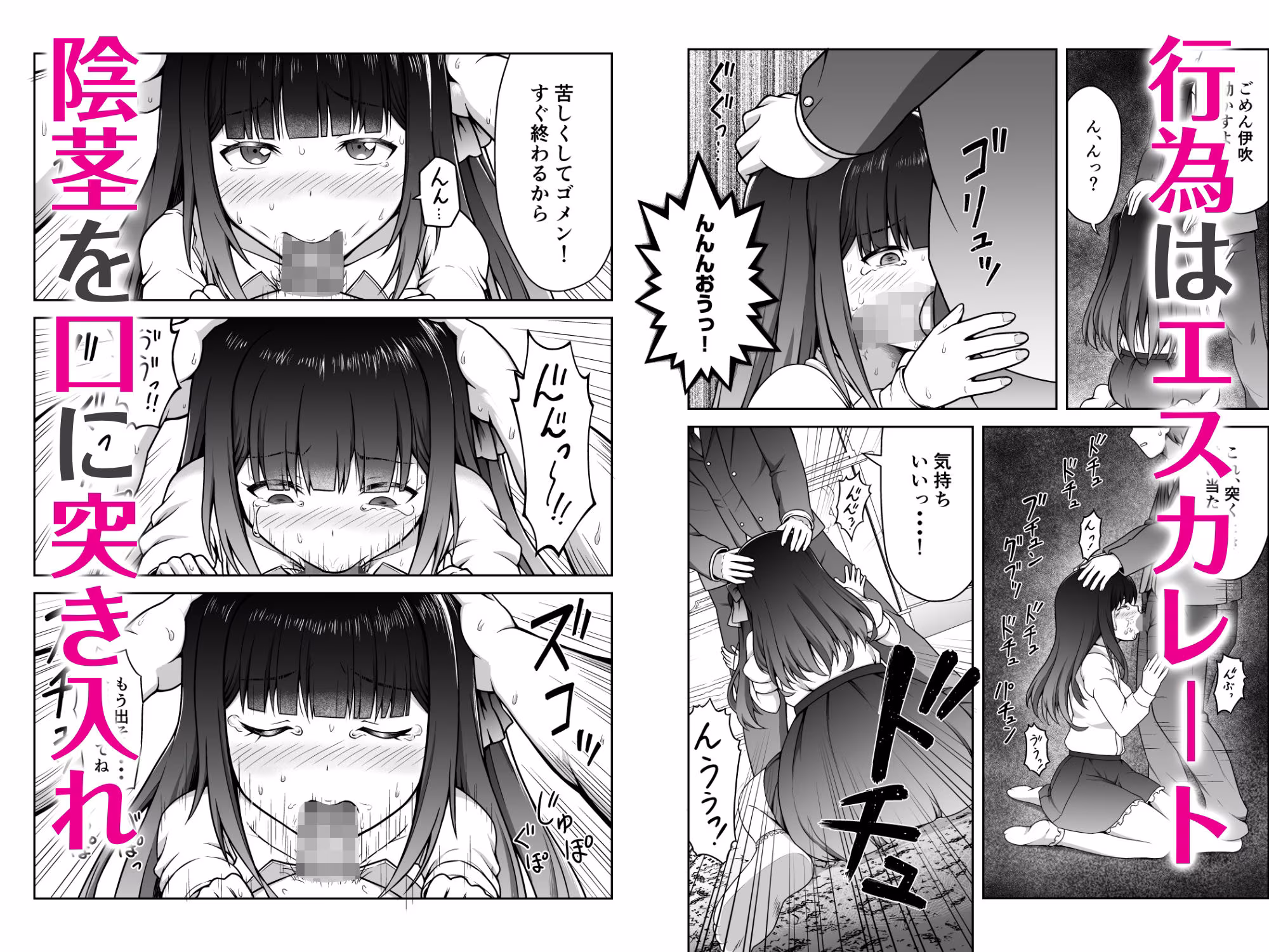 許嫁はフェラチオの天使