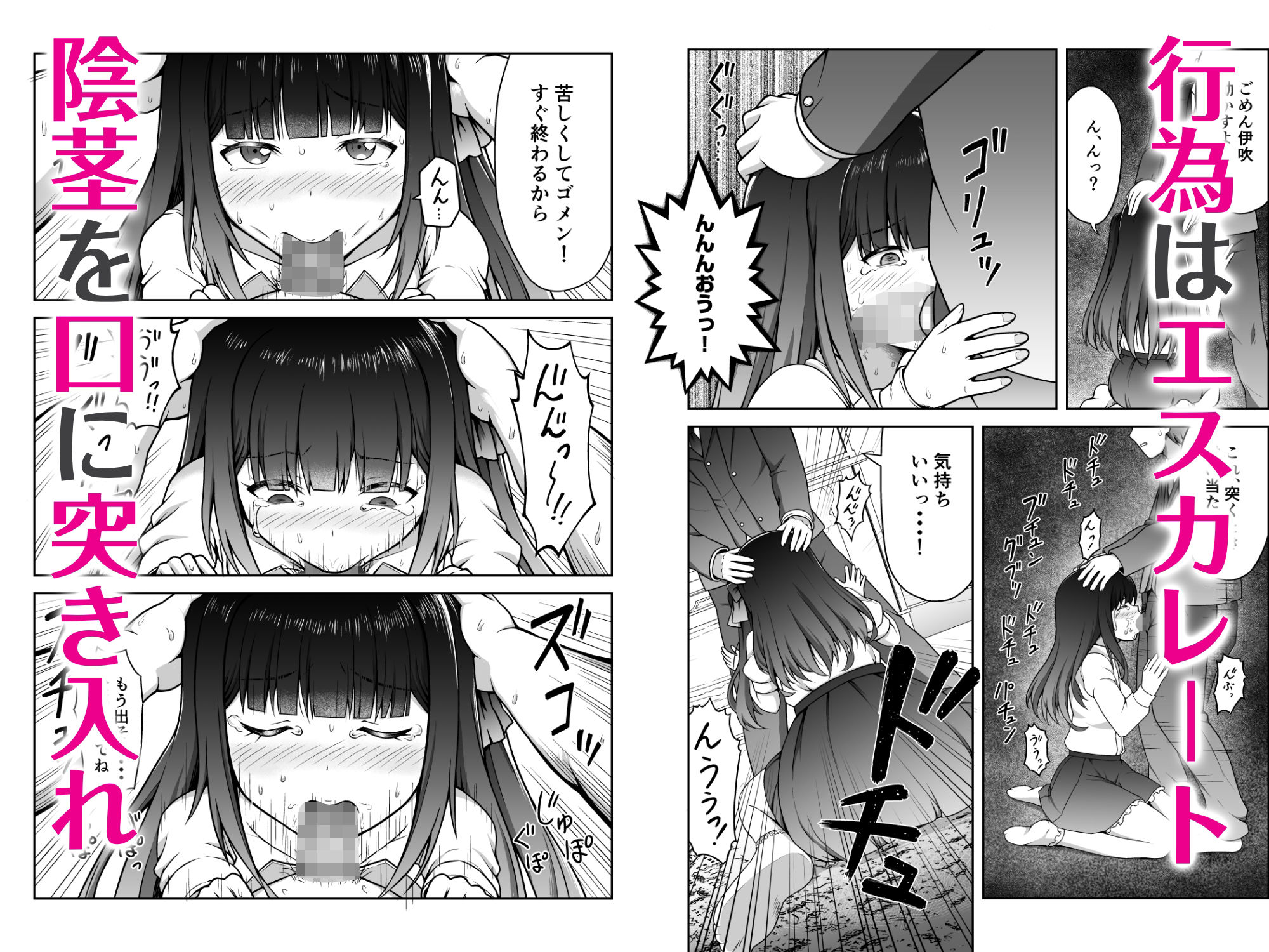 許嫁はフェラチオの天使