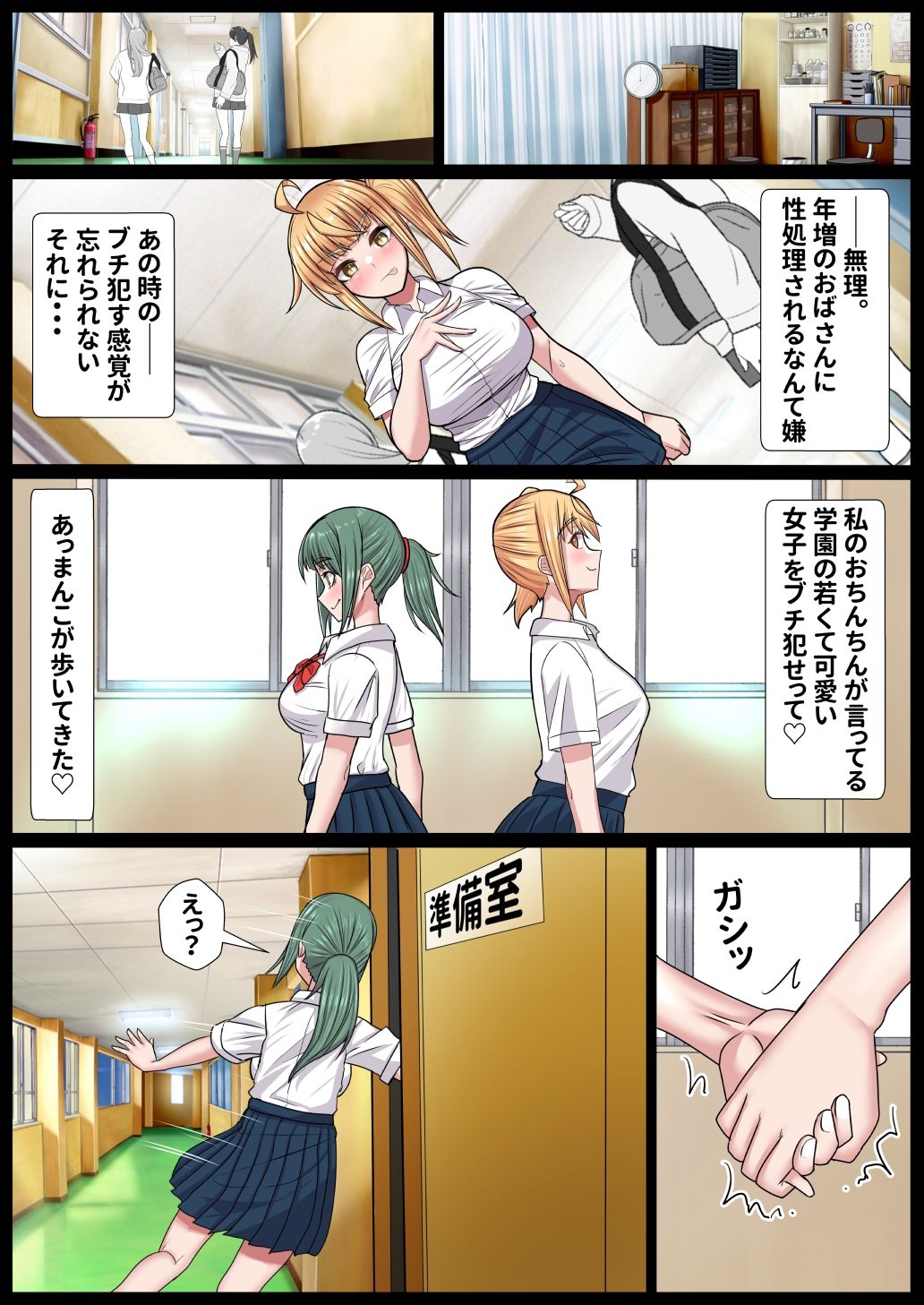 ふたなりちんぽが生えたので同級生をオナホにする