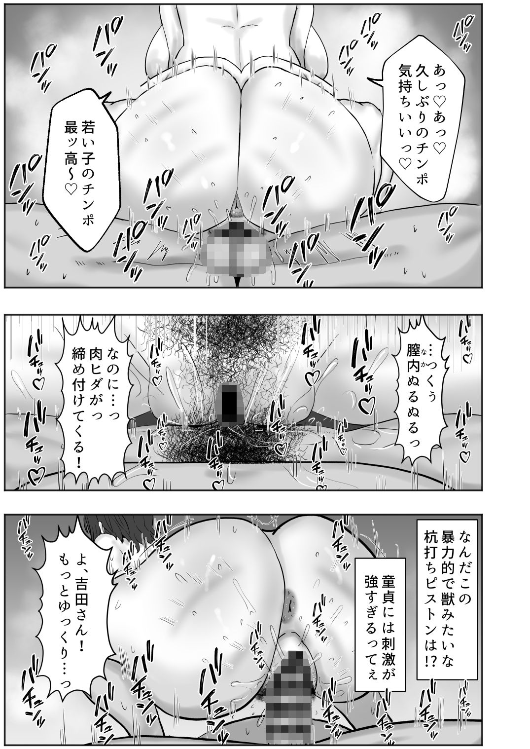 バイト先の人妻が性欲強すぎる