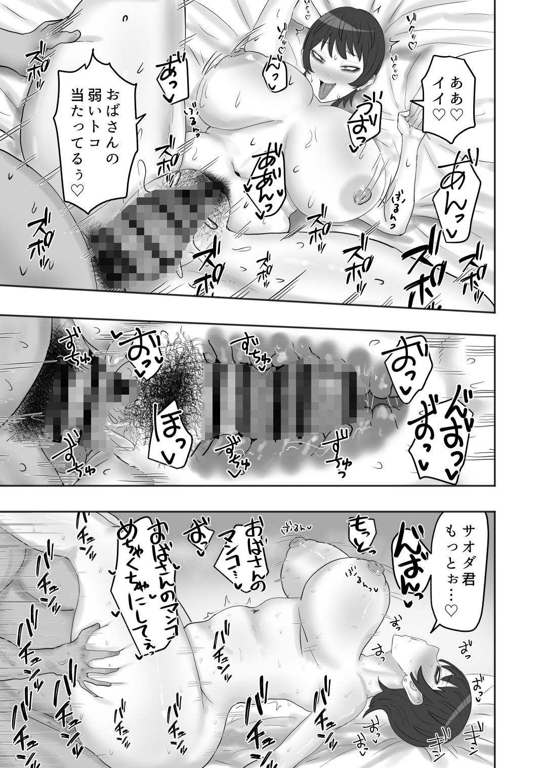 バイト先の人妻が性欲強すぎる