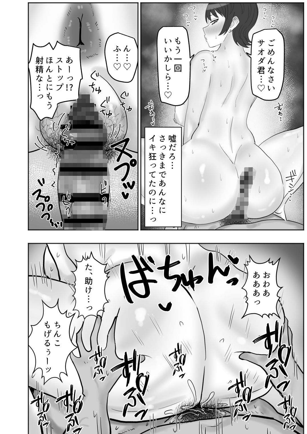 バイト先の人妻が性欲強すぎる