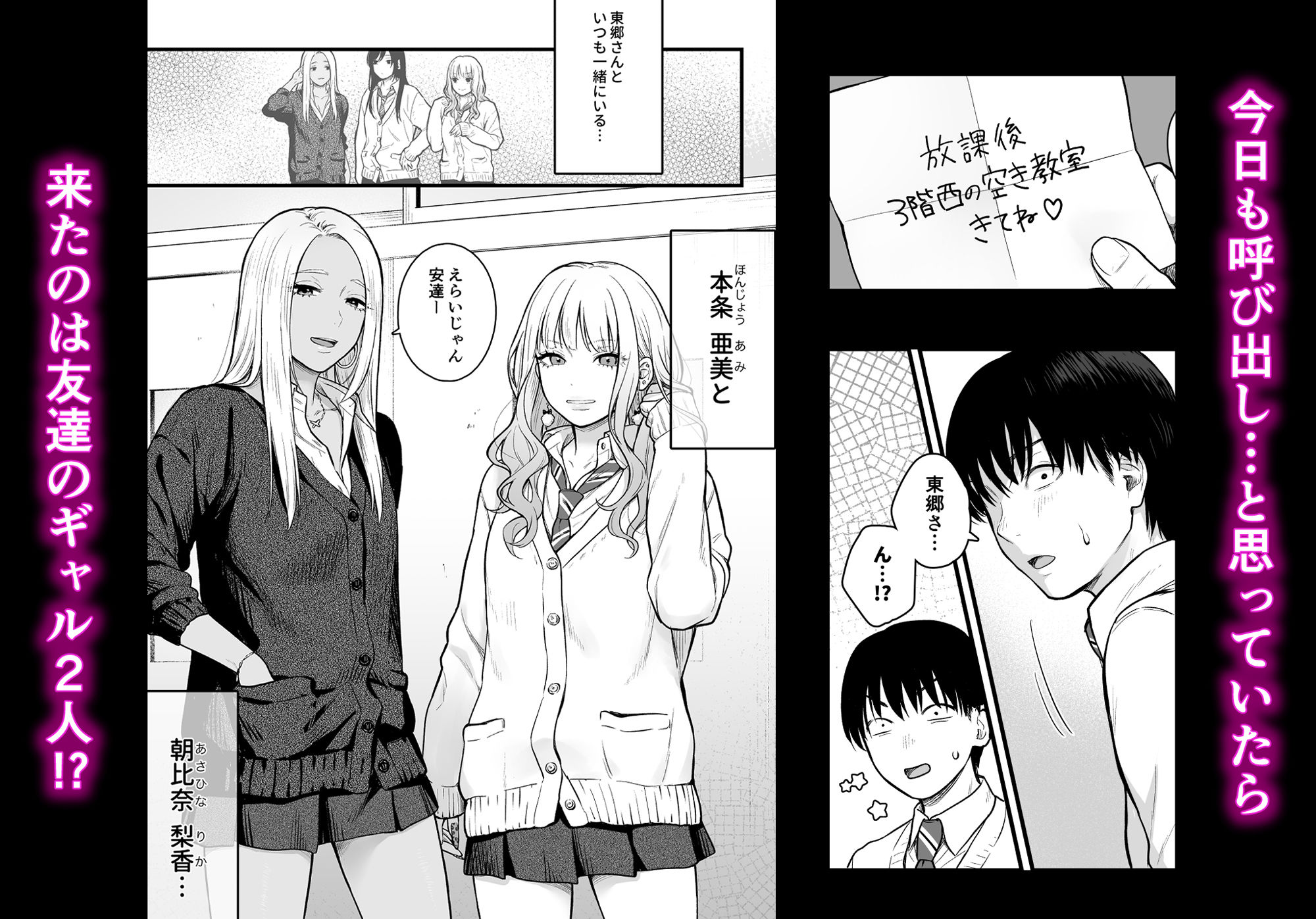 クラスのクールギャルと呼び出し×××3