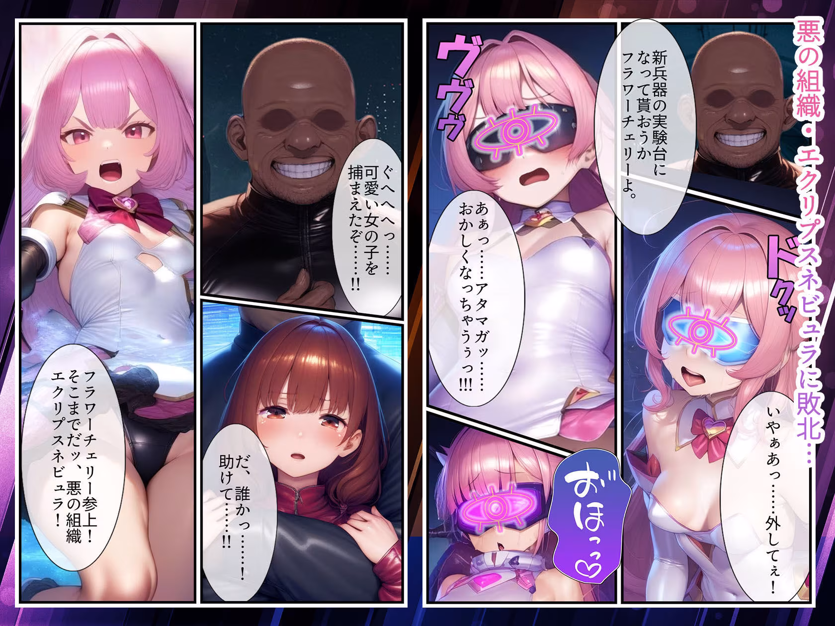 華聖麗姫スイートフラワーズ 1 〜淫濁まみれる・堕ちる麗姫〜