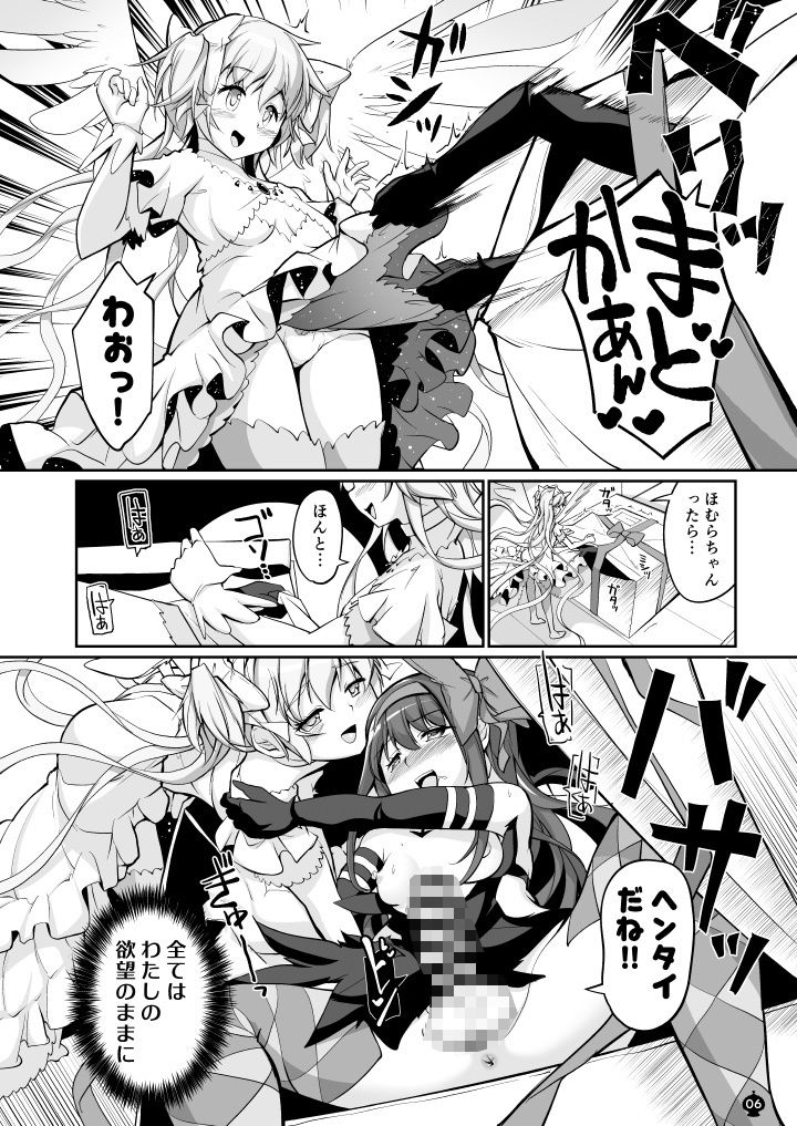 ままマのママま！