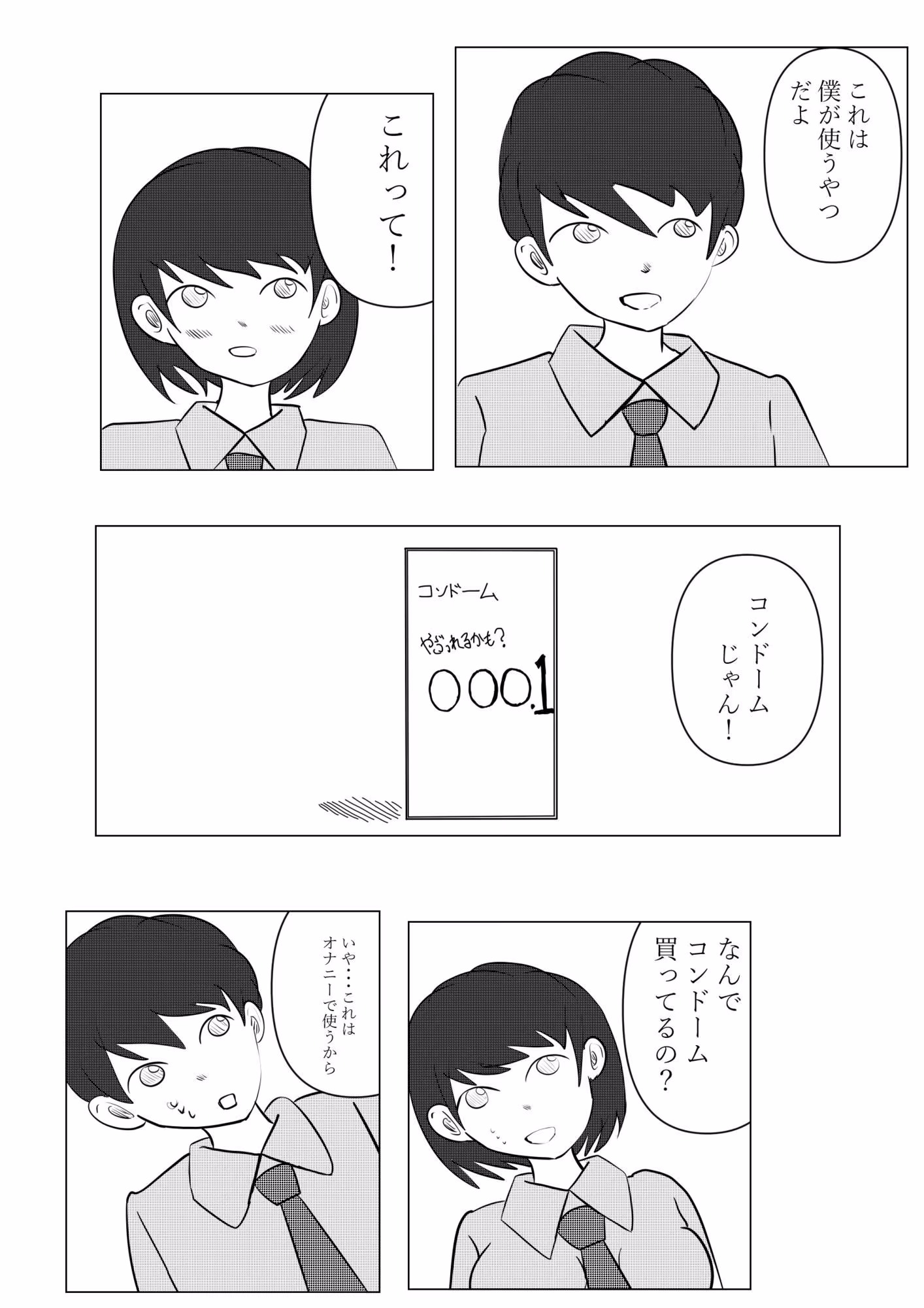 一人でするより