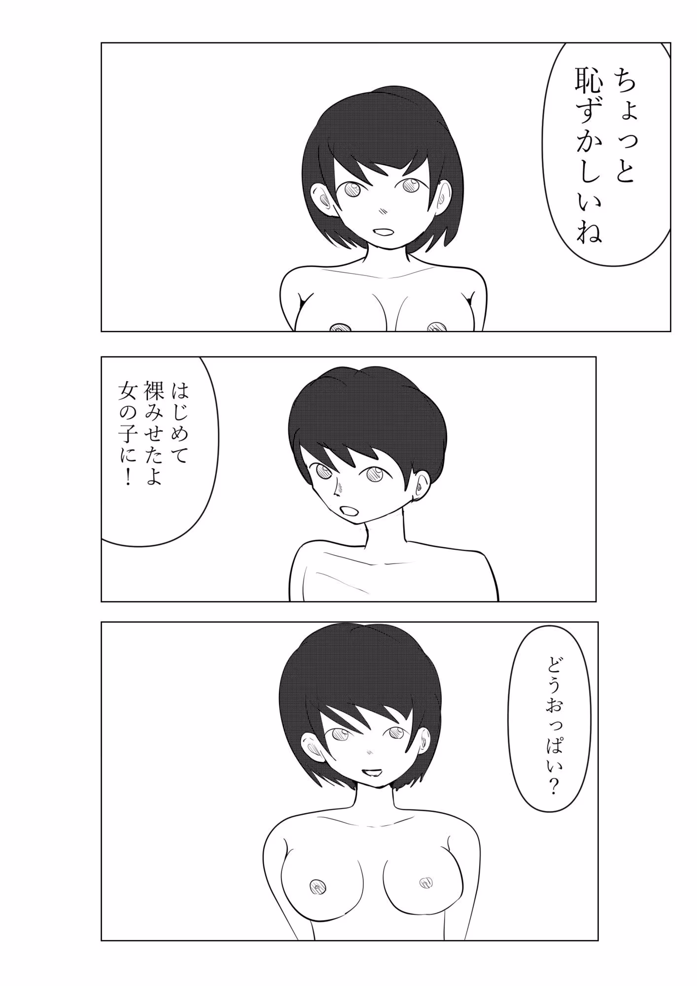一人でするより