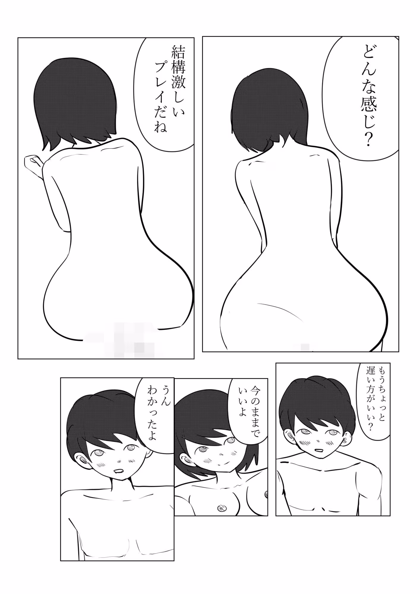 一人でするより