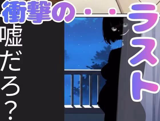 とにかくヤリたくてマチアプで出会った眼鏡地味ブス巨乳、彼氏と電話させてNTRしてみた（爆乳・寝取り・寝取られ）