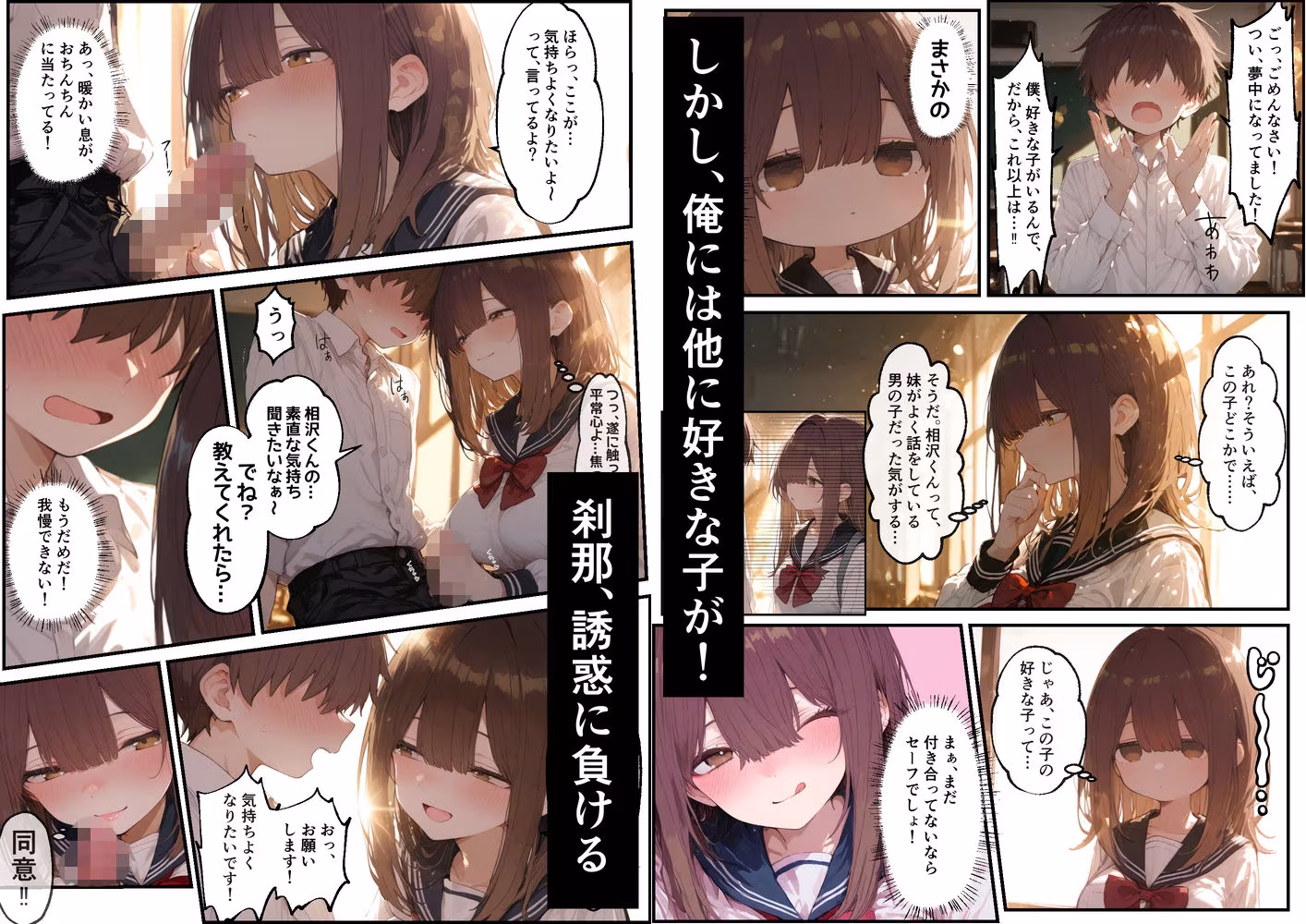 東雲姉妹の場合 - シコ許可もらおうとしたら、えっちな展開になる話