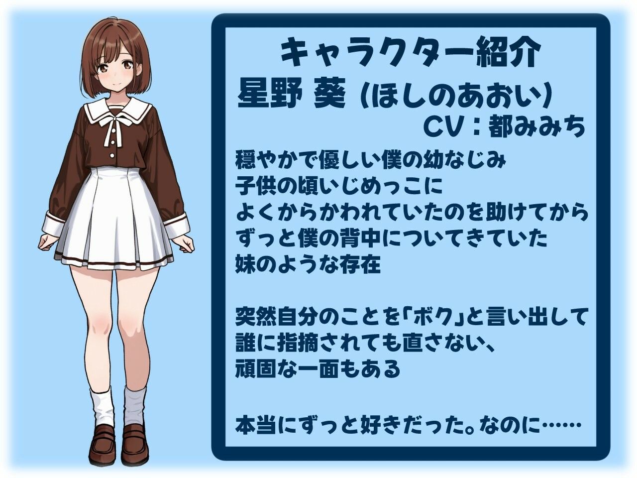 僕に少しの勇気があれば、