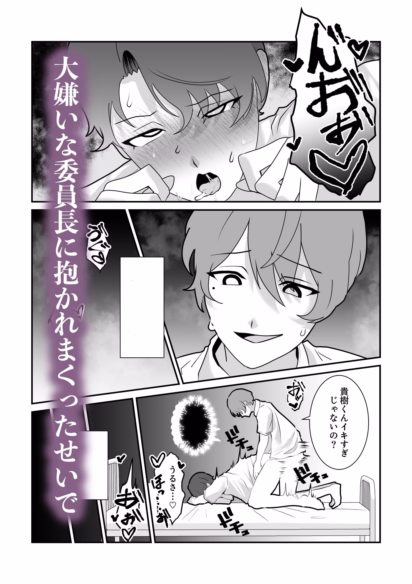 脱肛癖がついちゃったDK