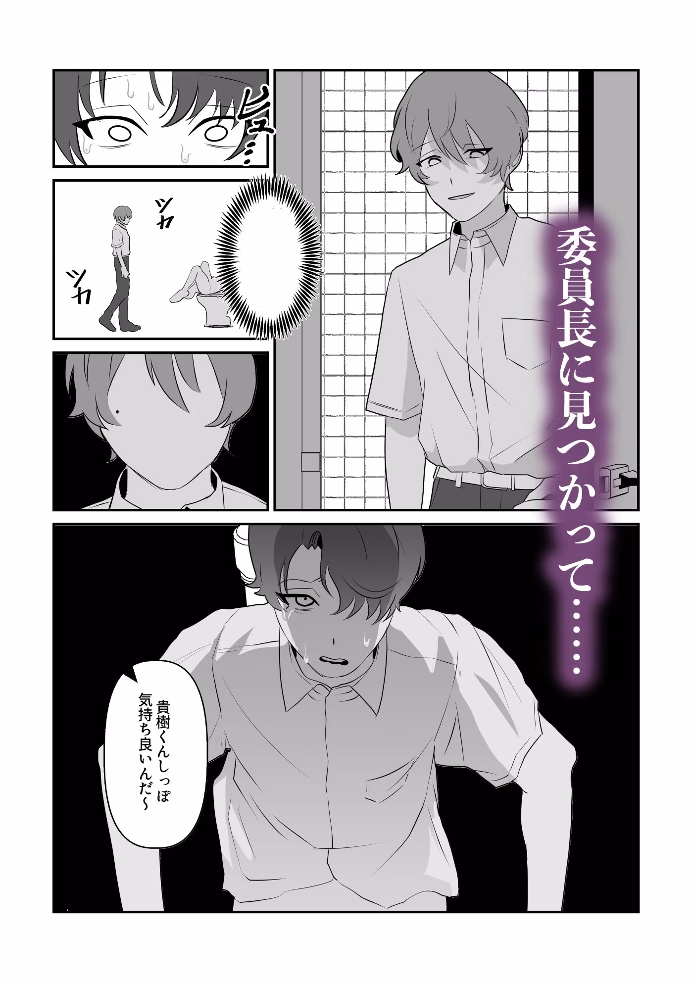 脱肛癖がついちゃったDK
