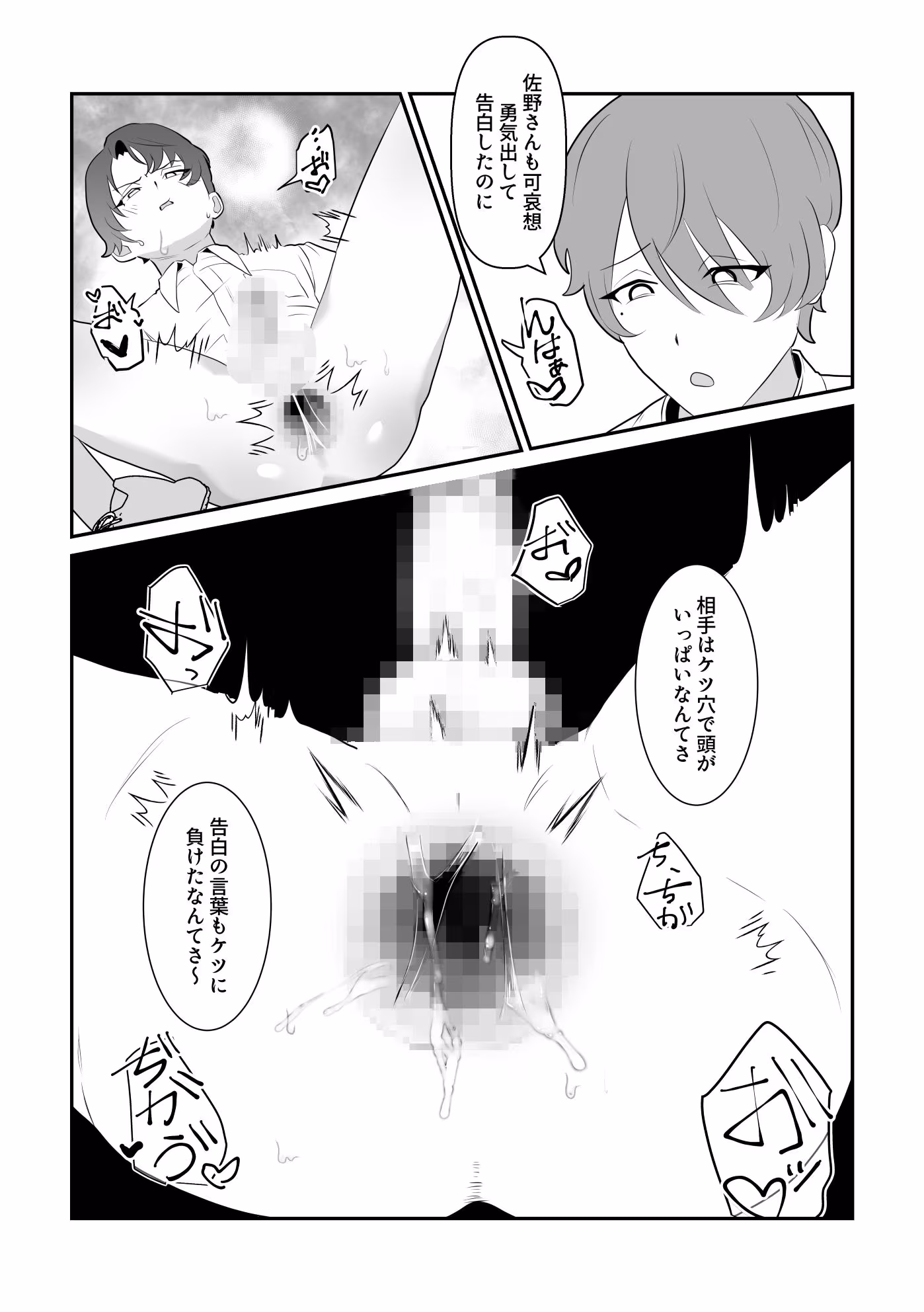 脱肛癖がついちゃったDK