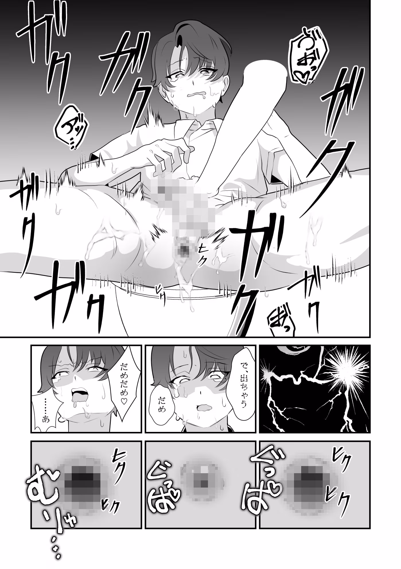 脱肛癖がついちゃったDK