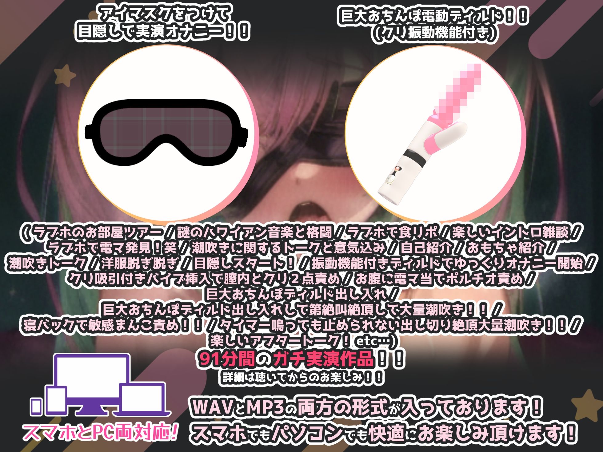 【目隠しで実演オナニー潮吹き×90分拡大スペシャル】巨大電動おちんぽディルドで大絶叫の超大量潮吹き！！『おかしくなる！！ご主人様デカちんぽでおまんこ壊れる！！』