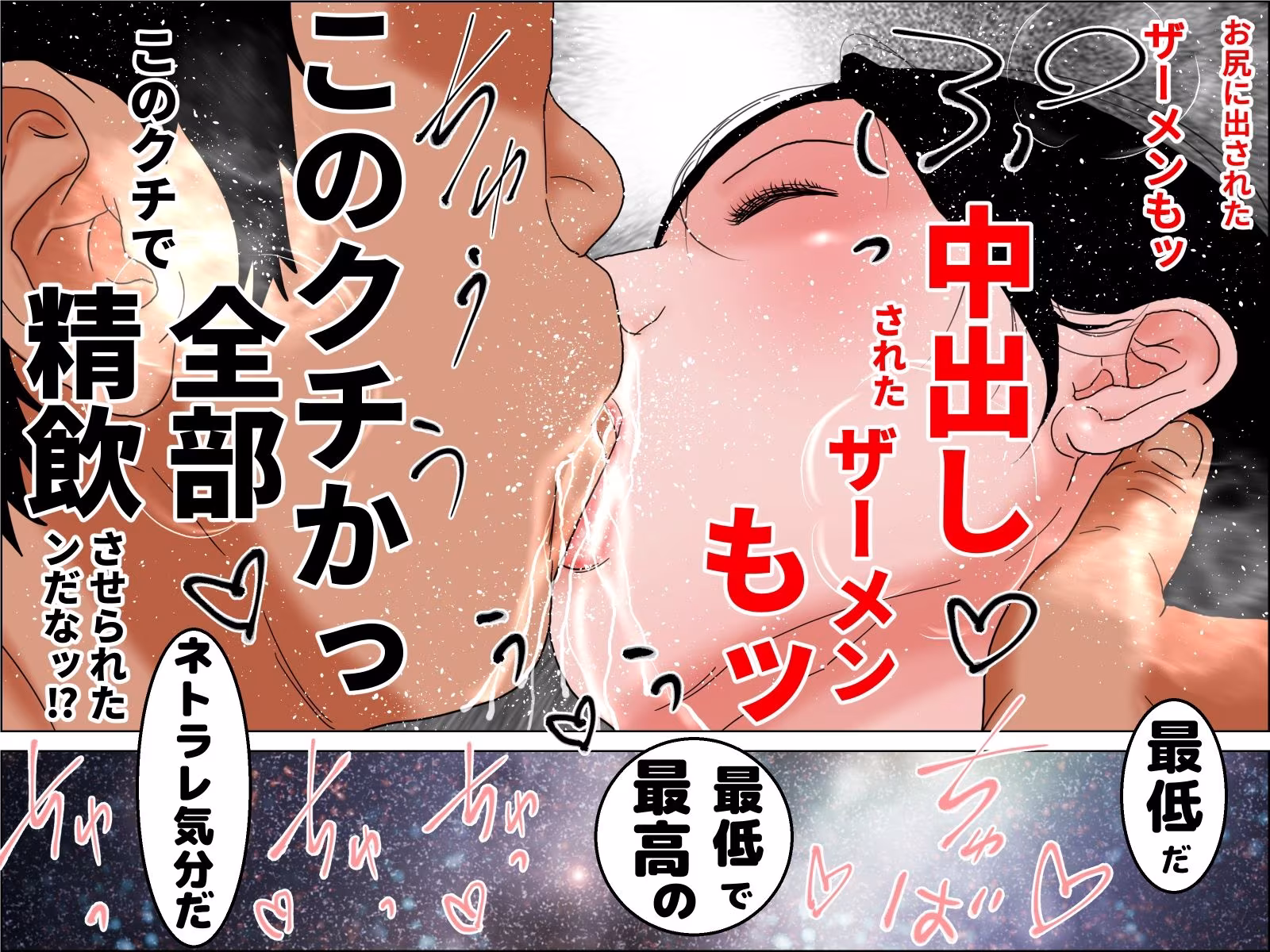 続・夫公認  ネトラレ秘密？楽部調教妻  前編
