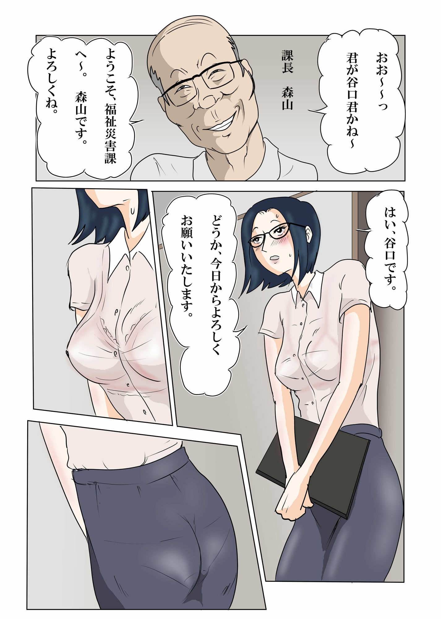 町役場の人妻事務員  夜勤宿直で、女は私だけなんて・・・