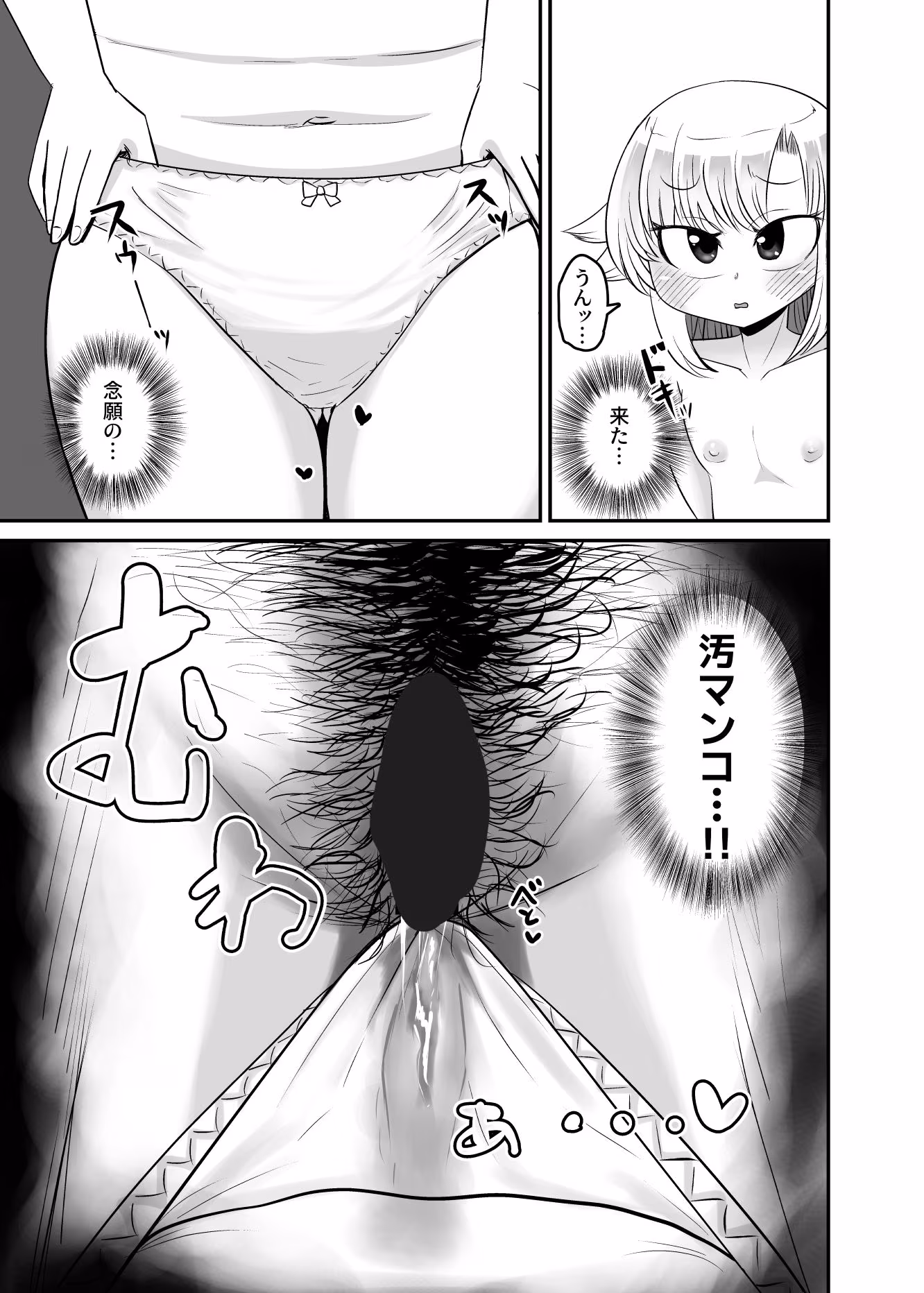 汚マンコの臭いが濃いお姉ちゃんとあまあまえっちがしたい