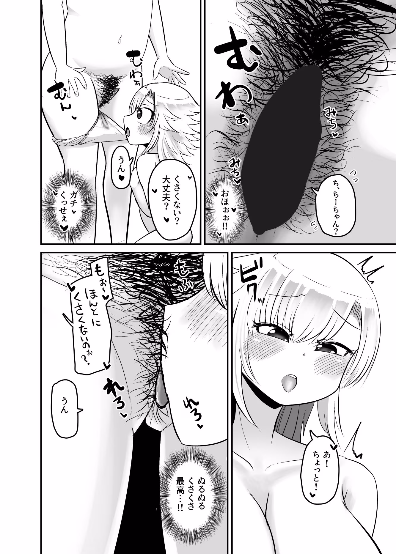 汚マンコの臭いが濃いお姉ちゃんとあまあまえっちがしたい