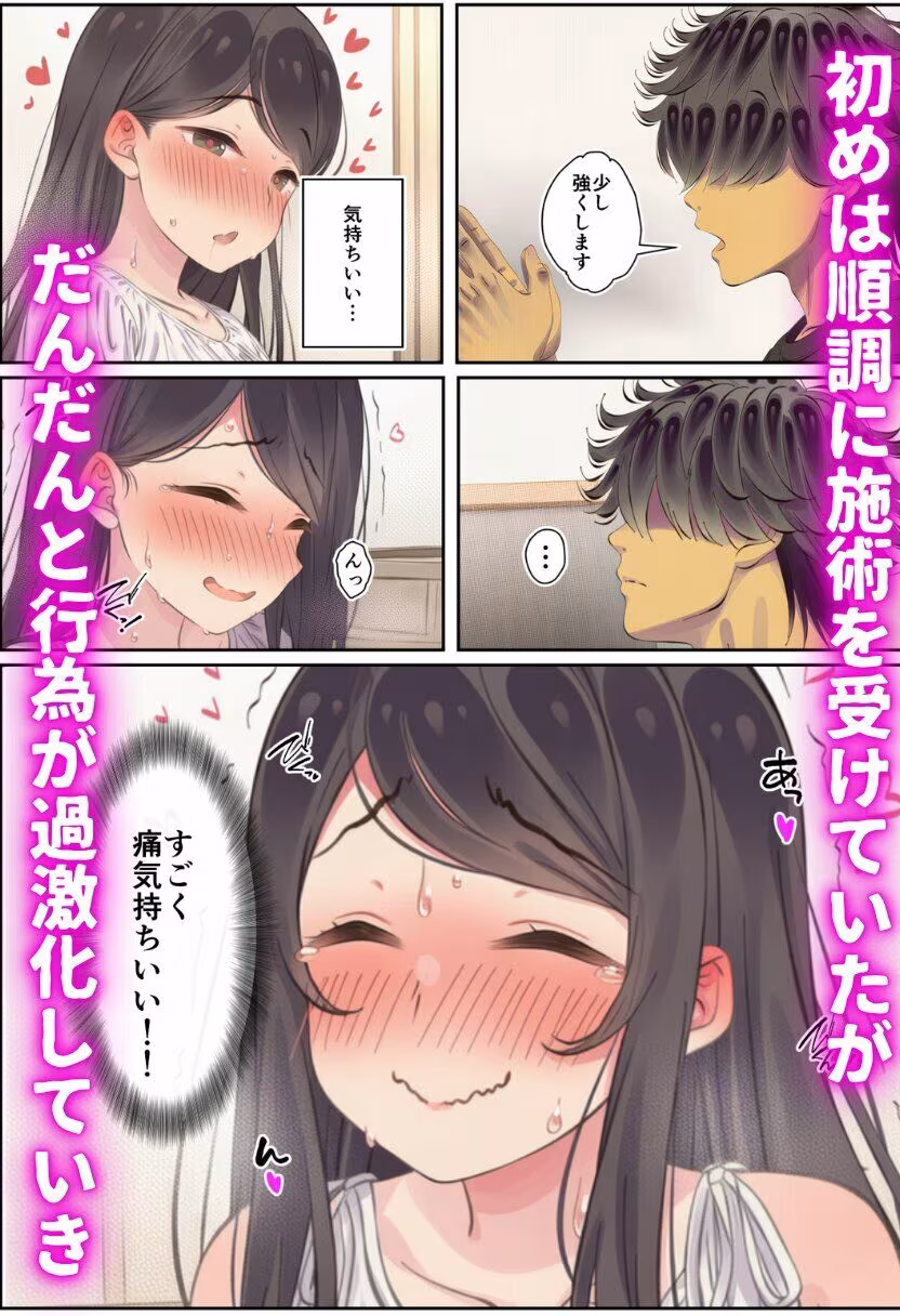 寝取られる人妻