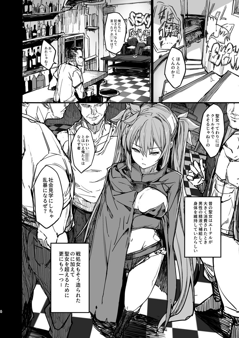 精液補給淫乱化