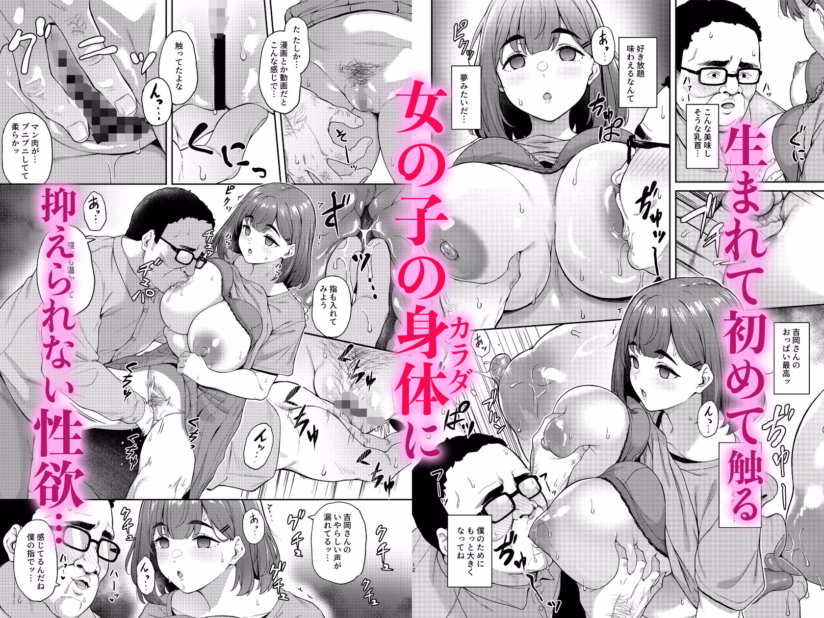 瞳の奥にある黒いところ