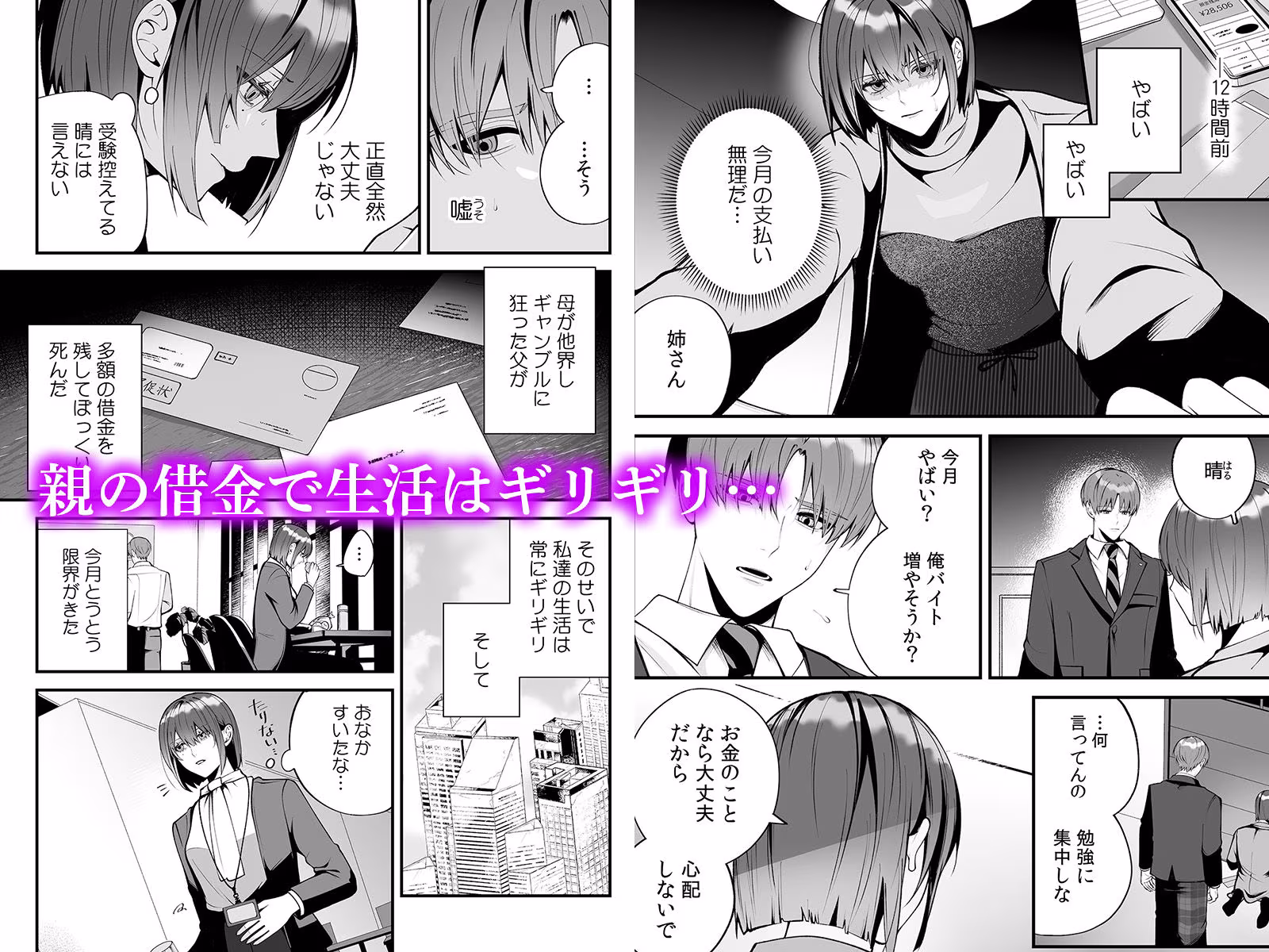 大っ嫌いな幼馴染と一晩だけの恋人契約〜絡みつくような執着えっち〜