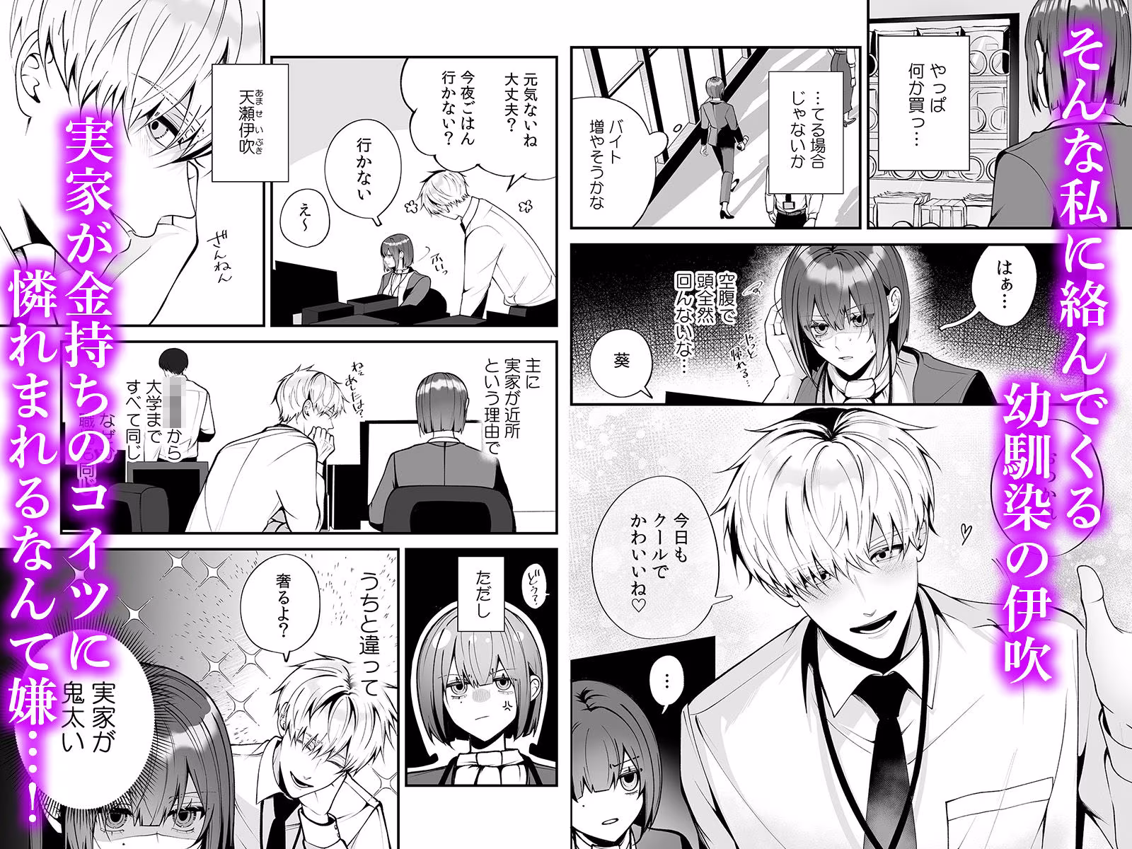 大っ嫌いな幼馴染と一晩だけの恋人契約〜絡みつくような執着えっち〜