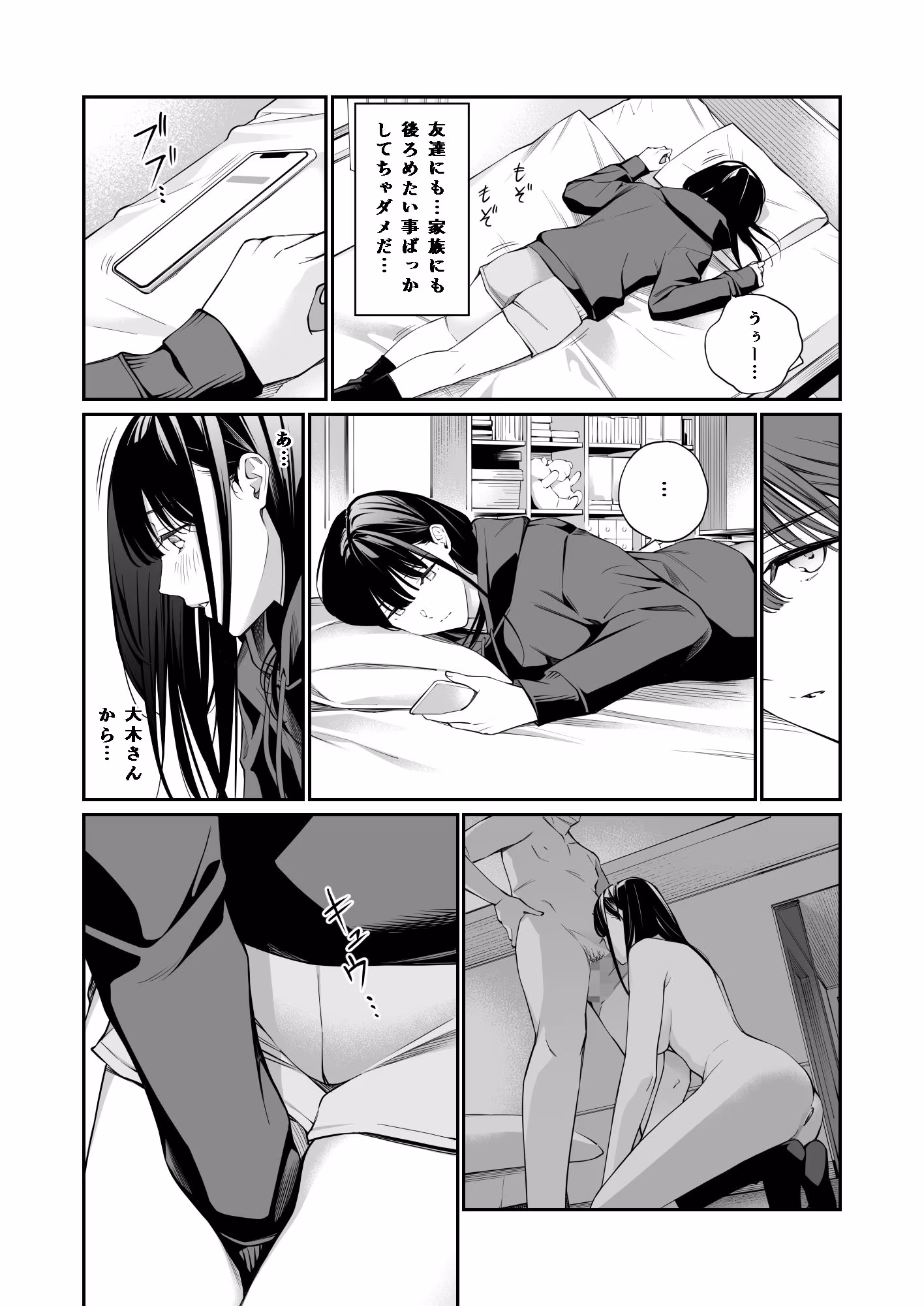 おじさんで埋める穴  2つめ