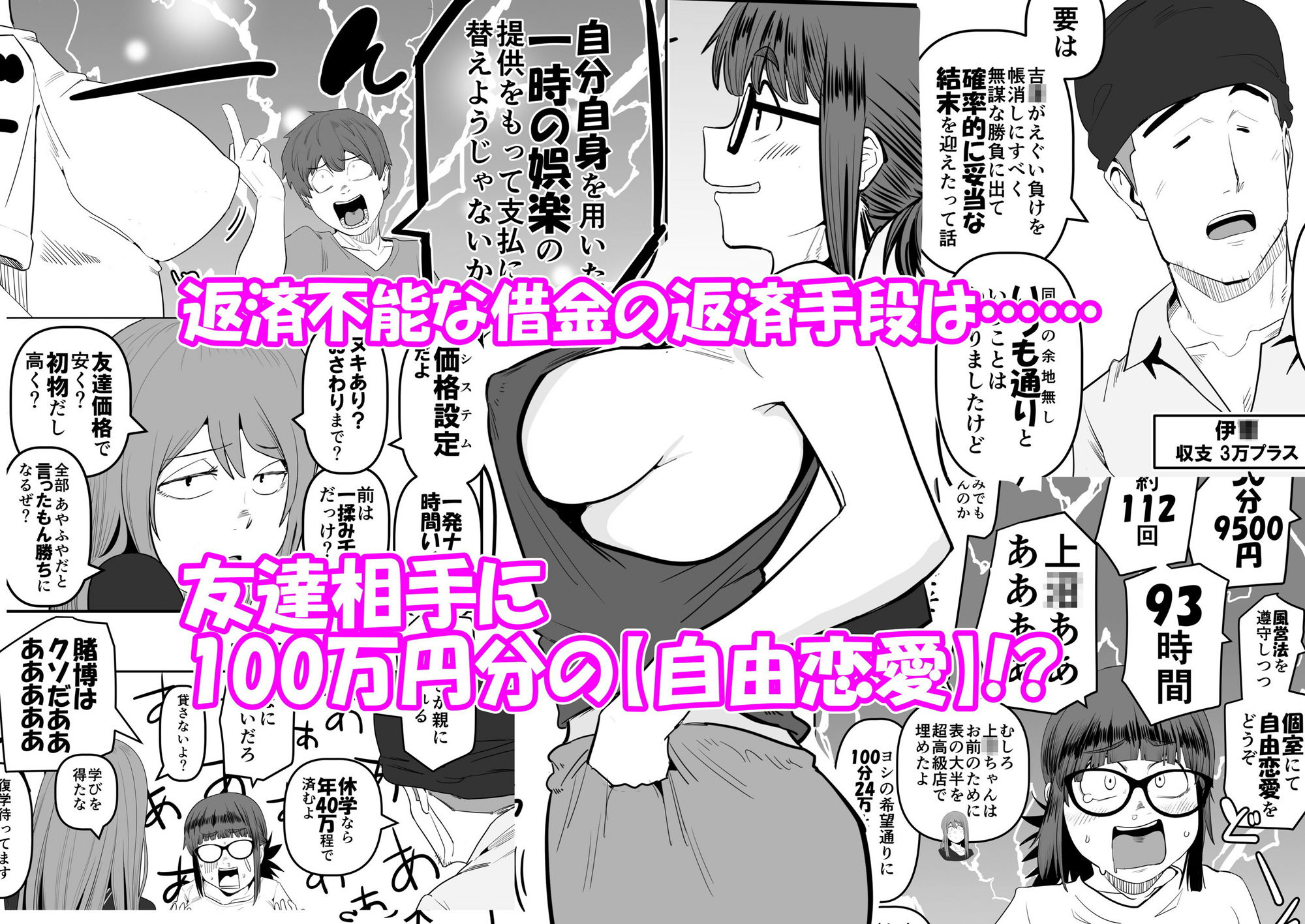 堕〇67パーセント 現役爆乳金欠JD吉澤さんの完全個室型強●自由恋愛（有料）