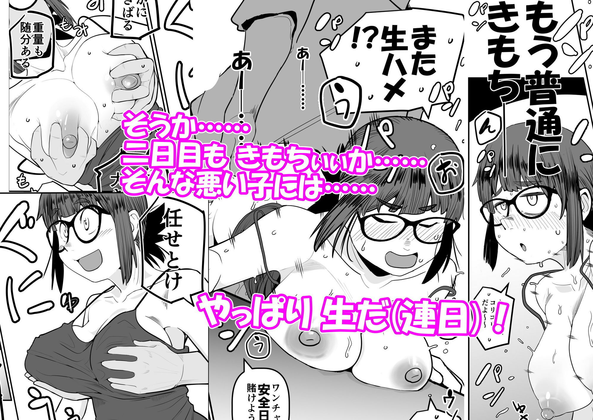 堕〇67パーセント 現役爆乳金欠JD吉澤さんの完全個室型強●自由恋愛（有料）