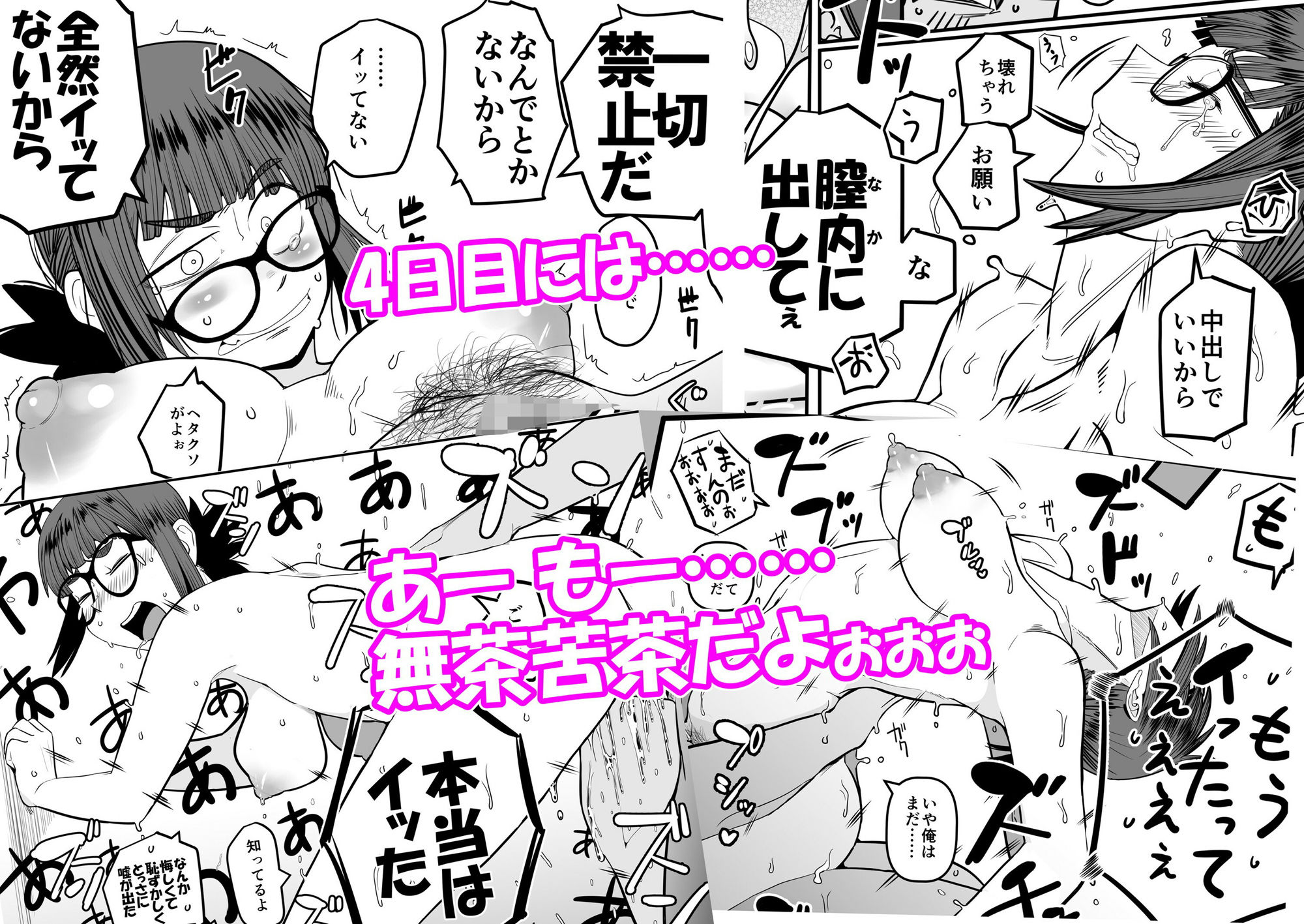 堕〇67パーセント 現役爆乳金欠JD吉澤さんの完全個室型強●自由恋愛（有料）