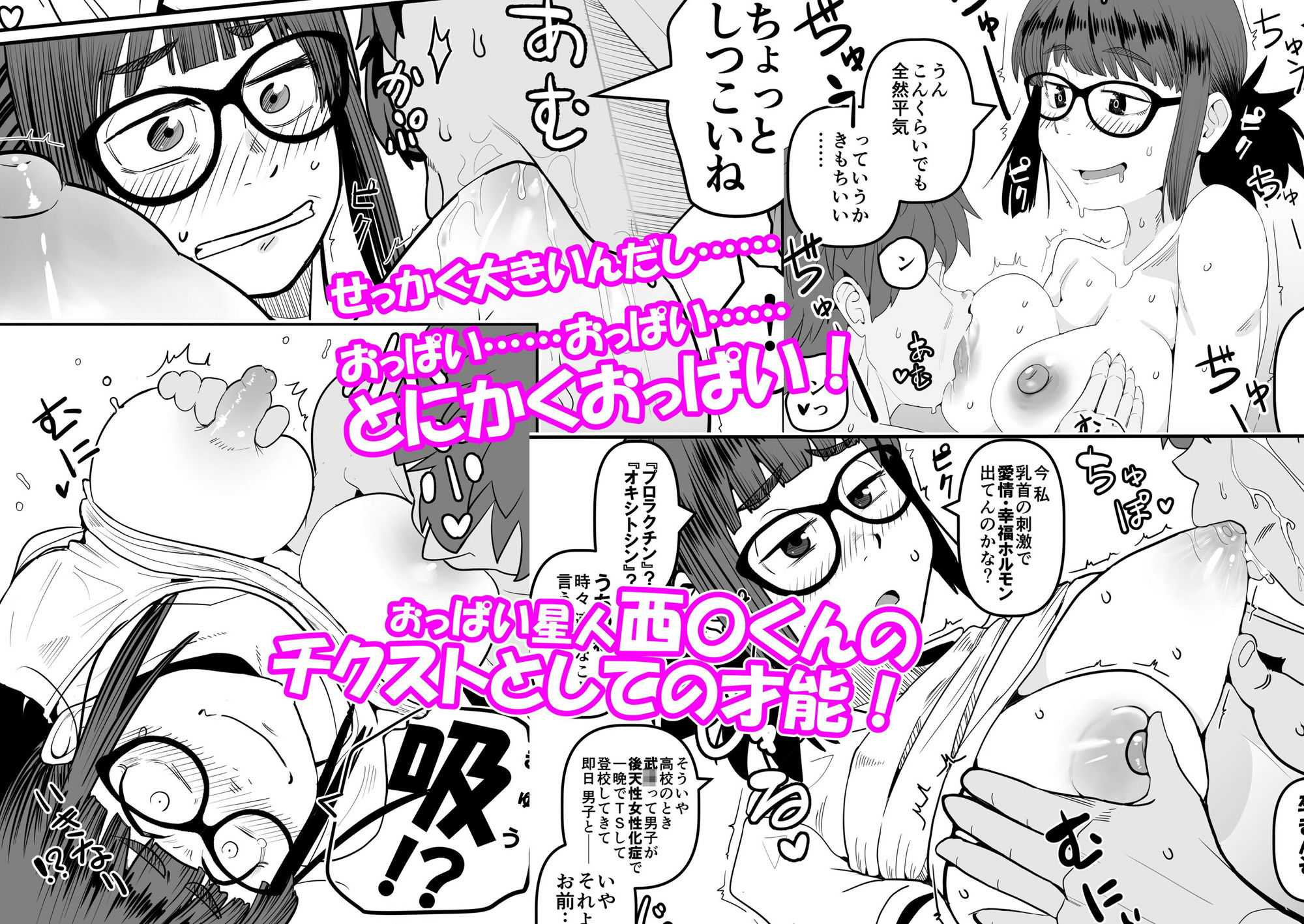 堕〇67パーセント 現役爆乳金欠JD吉澤さんの完全個室型強●自由恋愛（有料）