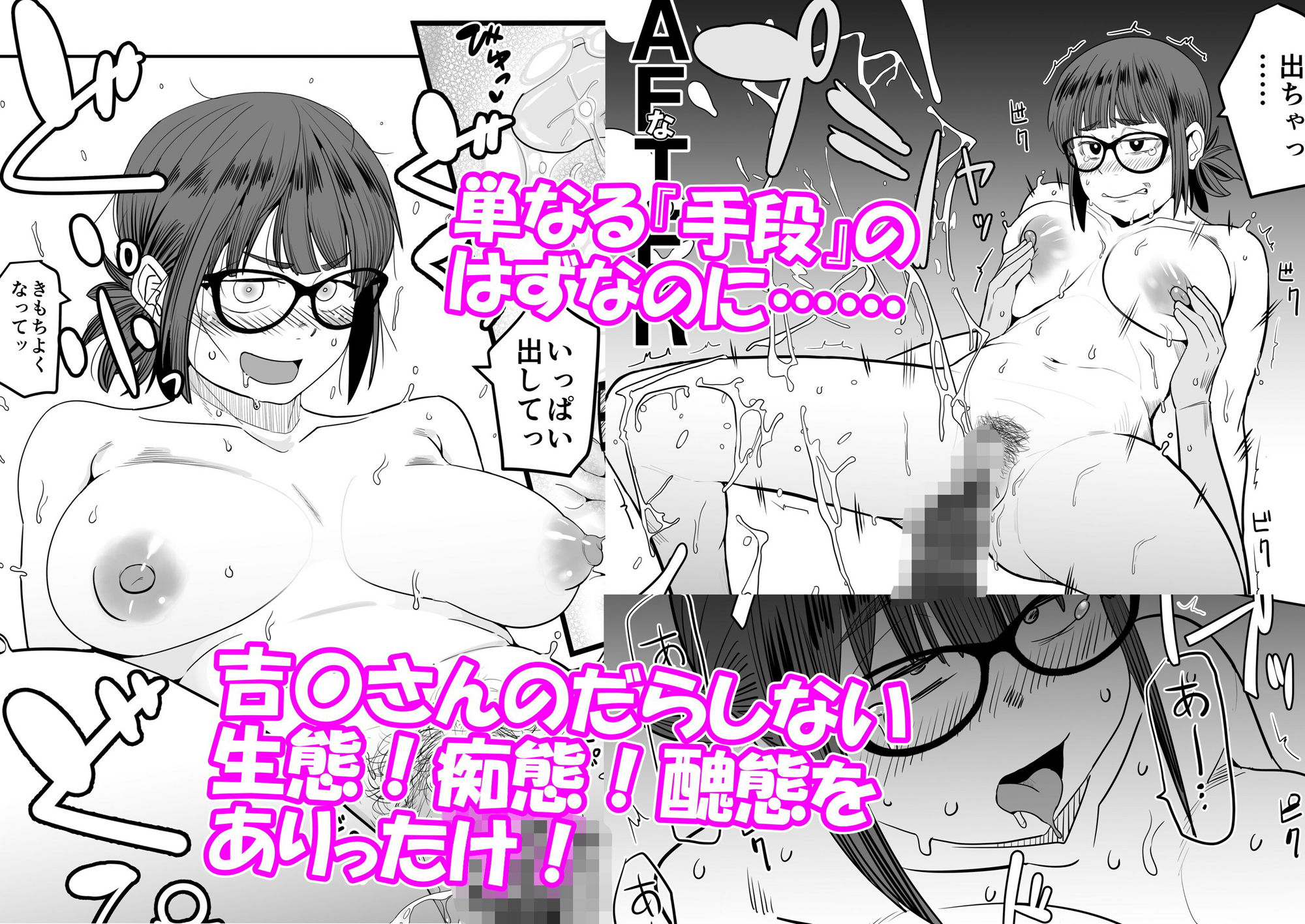 堕〇67パーセント 現役爆乳金欠JD吉澤さんの完全個室型強●自由恋愛（有料）