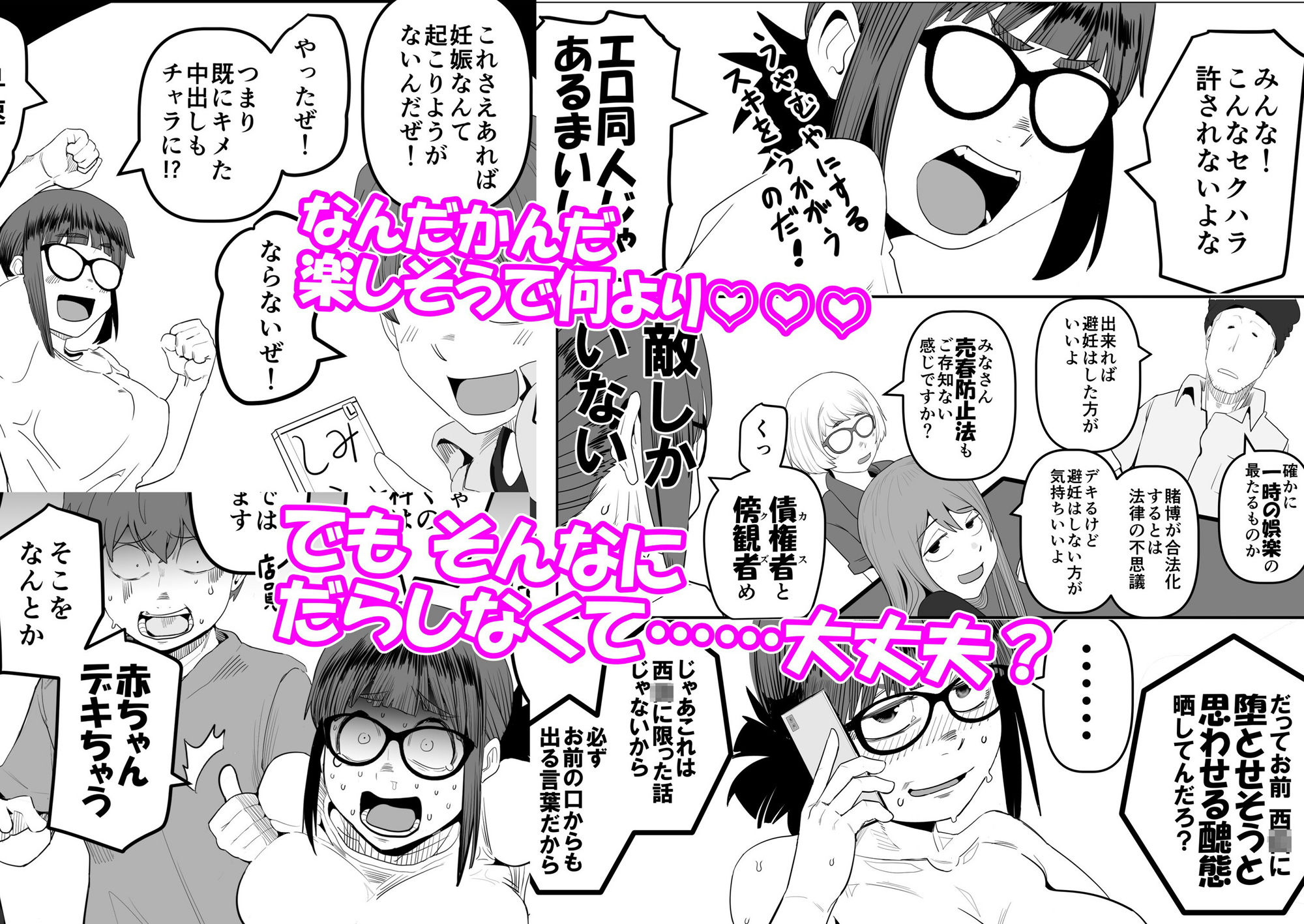 堕〇67パーセント 現役爆乳金欠JD吉澤さんの完全個室型強●自由恋愛（有料）