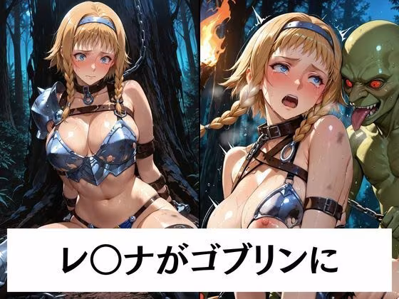 異形の贄となった美闘士たちは巨大なモノを受け入れる