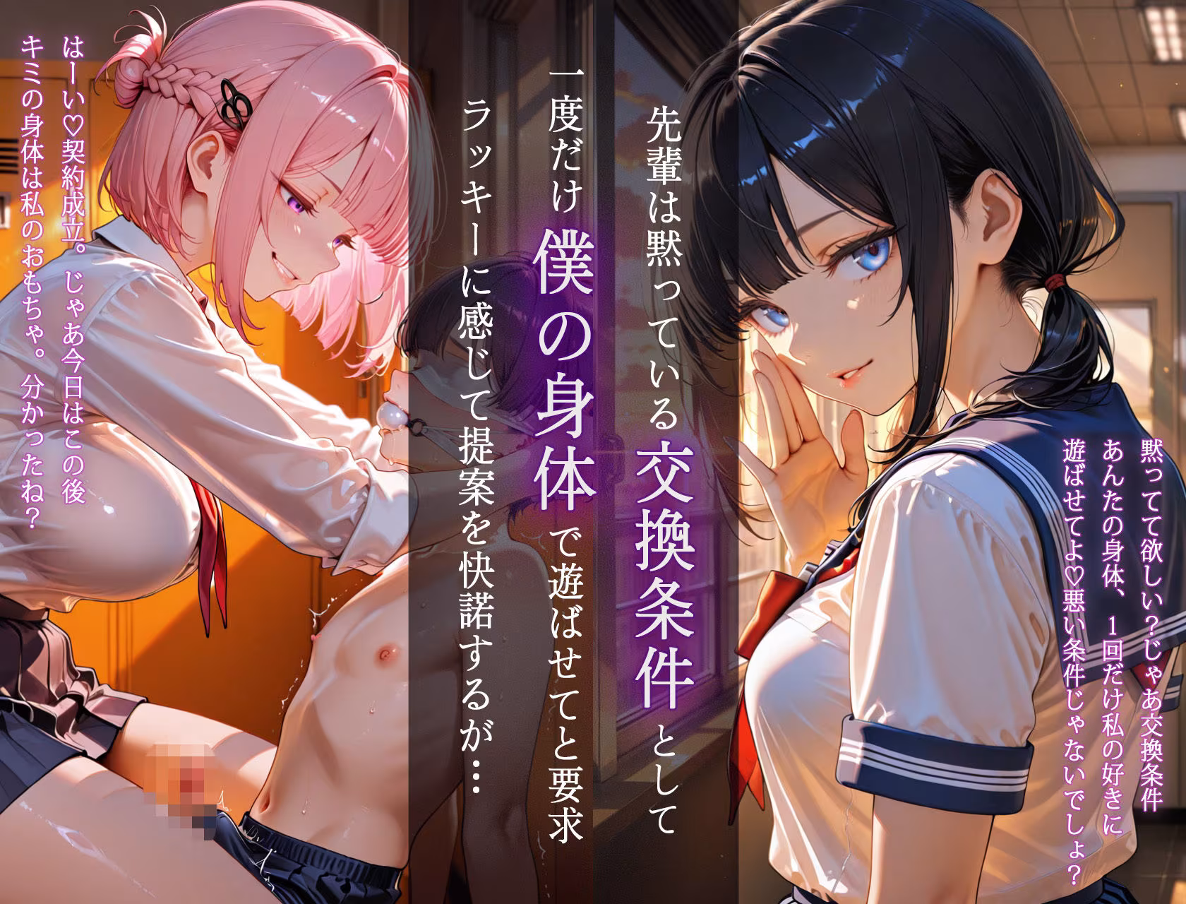 テニス部のドSな先輩に敗北してお仕置き搾精された話
