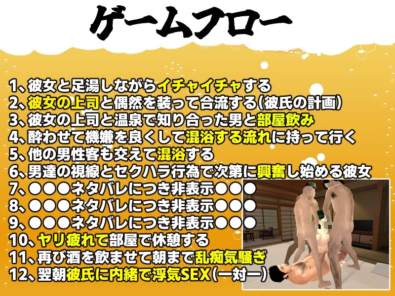 僕の彼女とヤッてみる2 〜混浴温泉〜