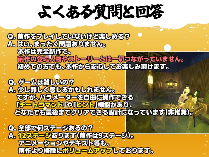 僕の彼女とヤッてみる2 〜混浴温泉〜