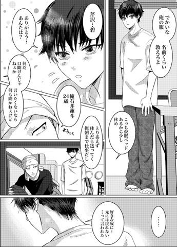 リセット調教 3