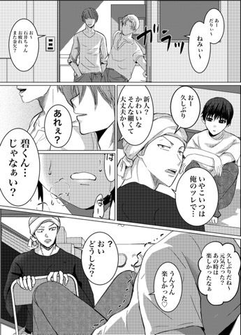 リセット調教 3